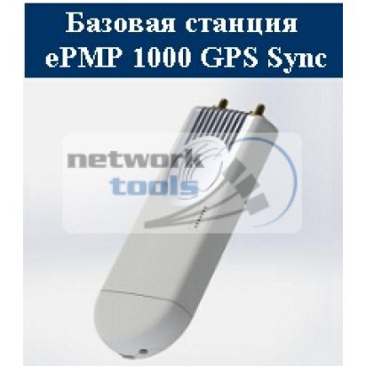 Cambium Networks ePMP 1000 GPS Sync Точка доступа 2,4 GHz