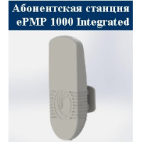 Cambium Networks ePMP-1000 Integ Cambium Networks ePMP-1000 Integ