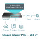 Комутатор TP-Link TL-SL1226P