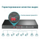 Комутатор TP-Link TL-SL1226P