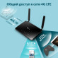 4G LTE роутер Archer MR400